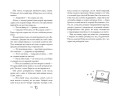 Их лучшая игра