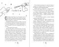 Их лучшая игра