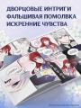 Аделаида. Том 2