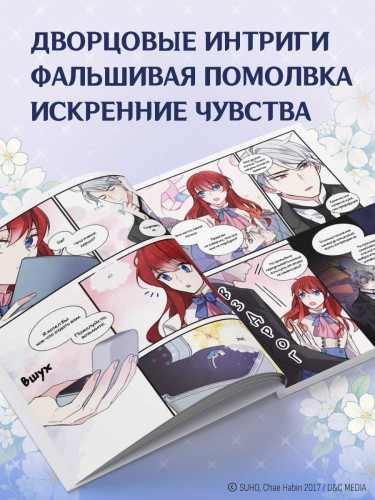 Аделаида. Том 2