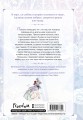 Аделаида. Том 2