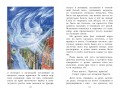 Снежная королева. Сказки