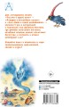 Али-Баба и сорок разбойников. Сказки