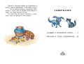 Али-Баба и сорок разбойников. Сказки