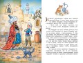 Али-Баба и сорок разбойников. Сказки