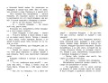 Али-Баба и сорок разбойников. Сказки