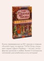 Кафе "Пряная тыква"
