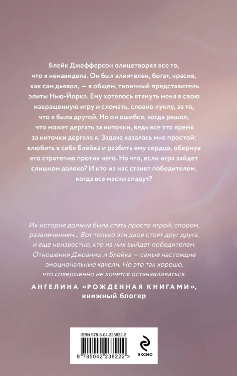 Тьма в его сердце