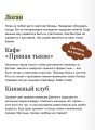 Кафе "Пряная тыква"
