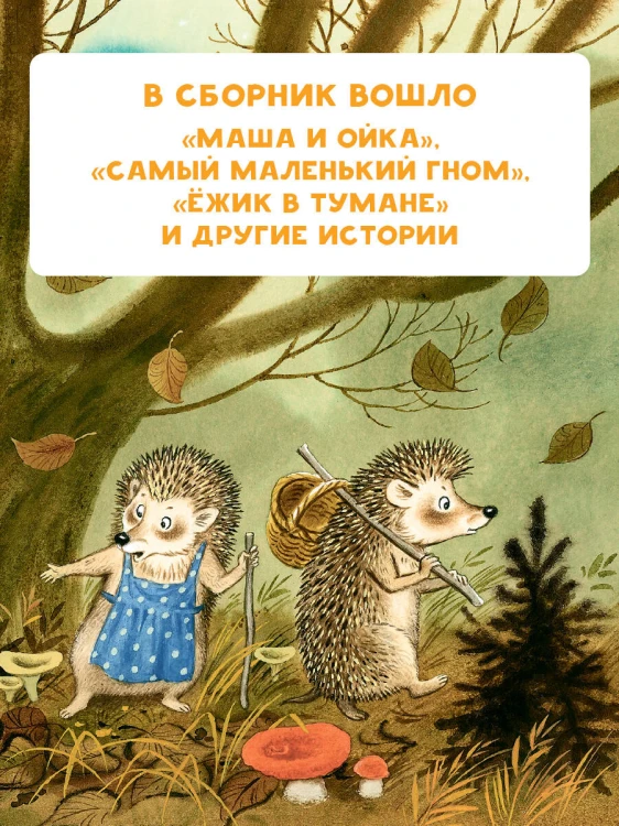 Сказки перед сном
