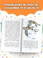 Лягушка-путешественница и другие сказки