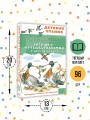 Лягушка-путешественница и другие сказки