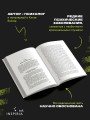 Симптомы затмения (#2)