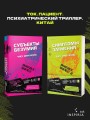 Симптомы затмения (#2)