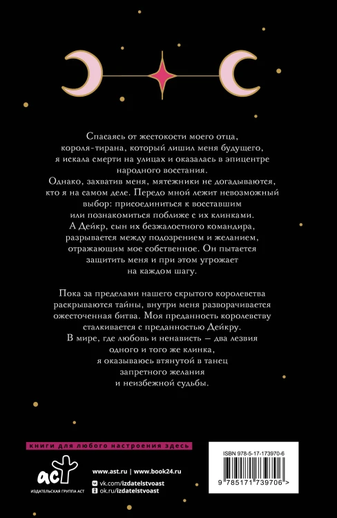 Скрытое королевство
