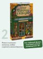 Книжный магазин "Булочка с корицей"