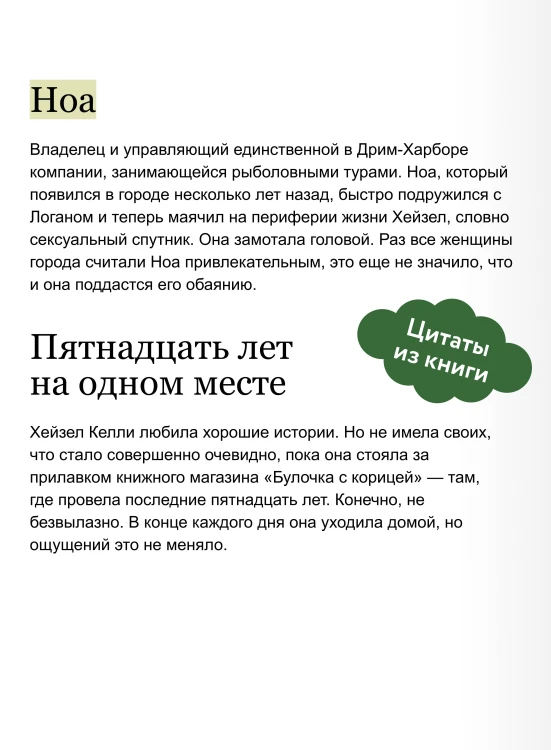 Книжный магазин "Булочка с корицей"
