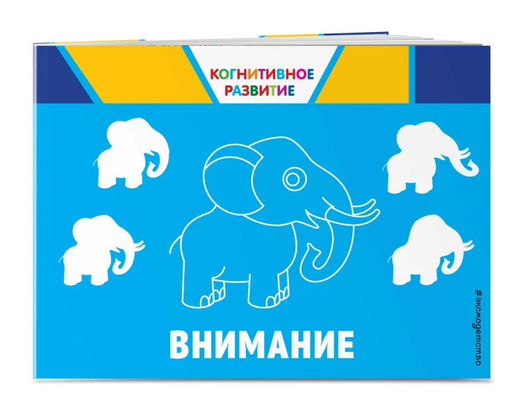Комплект развивающих книг. Буквы, цифры, счет, внимание (4 книги)