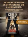 Долгая Прогулка