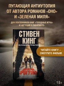 Долгая Прогулка