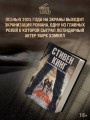Долгая Прогулка