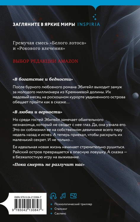 Три твои клятвы