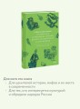 Чувашские мифы. От озера Аль и праздника Сурхури до бога зла Шуйттана и хана волков