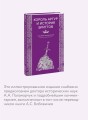 Король Артур и история бриттов
