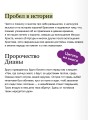 Король Артур и история бриттов