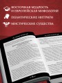 Легенды Тарсилии. Том 1