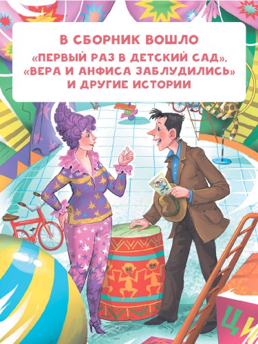 Про Веру и Анфису