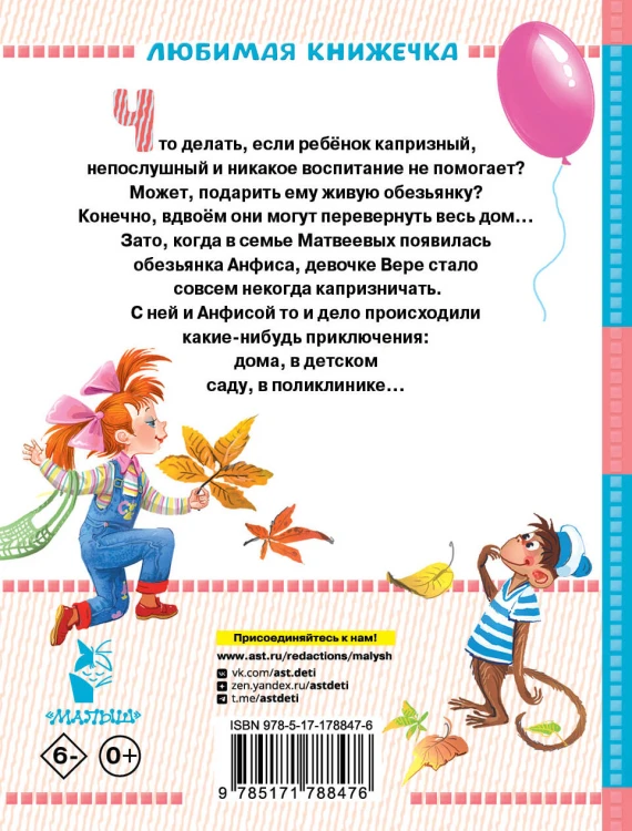 Про Веру и Анфису