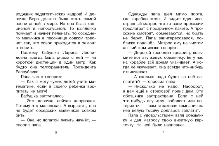 Про Веру и Анфису