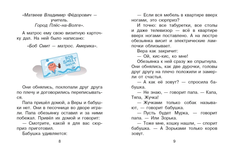 Про Веру и Анфису