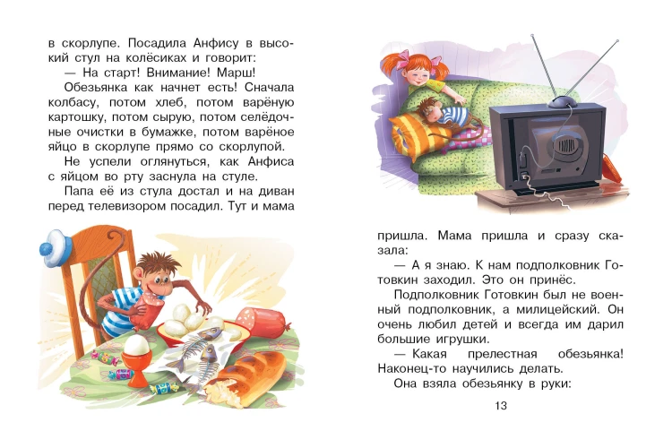 Про Веру и Анфису