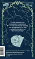 Странная история доктора Джекила и мистера Хайда. Вечные истории