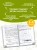 Функциональное чтение. 1-4 классы