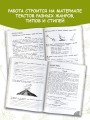 Функциональное чтение. 1-4 классы