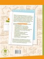 Функциональное чтение. 1-4 классы
