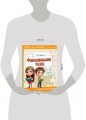 Функциональное чтение. 1-4 классы