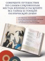 Японская поэзия. Эксклюзивная коллекция