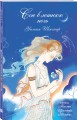Комплект из 3-х книг: Ромео и Джульетта + Сон в летнюю ночь + Гамлет