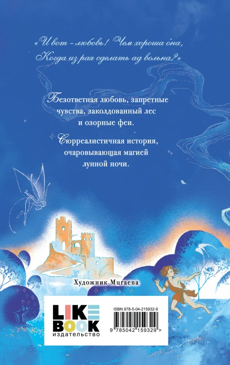 Комплект из 3-х книг: Ромео и Джульетта + Сон в летнюю ночь + Гамлет