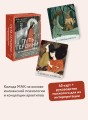 Путь Героини. Карты Странницы, или Путеводитель для тех, кто потерялся в пути. Метафорические карты