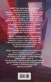 Изгнанная (#1)