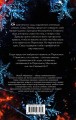 Пылающие хроники. Ледомор