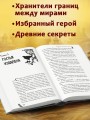 Беркутчи и украденные тени