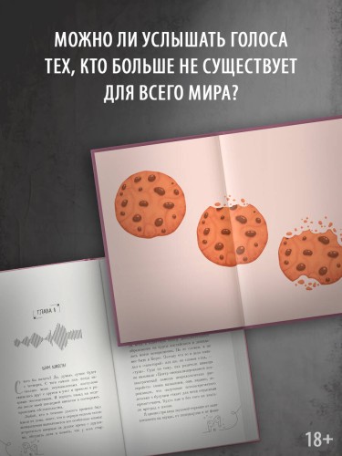 Бисквит