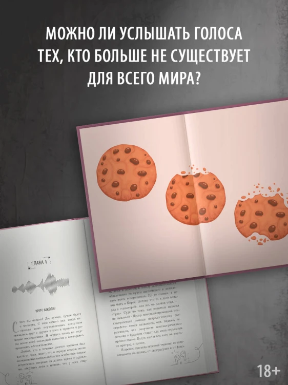 Бисквит