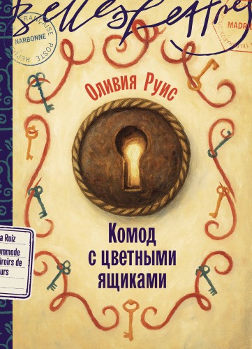 Комод с цветными ящиками